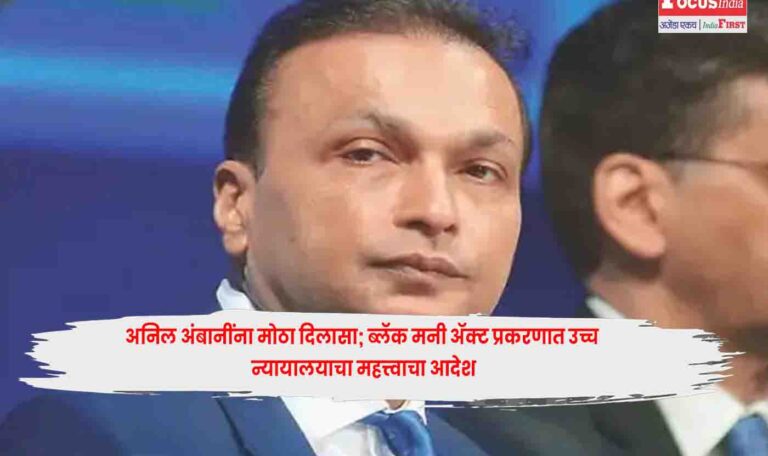 Anil Ambani