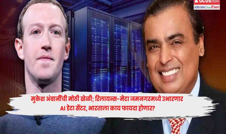 Mukesh Ambani