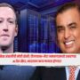 Mukesh Ambani