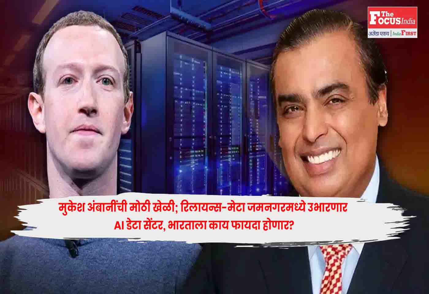 Mukesh Ambani