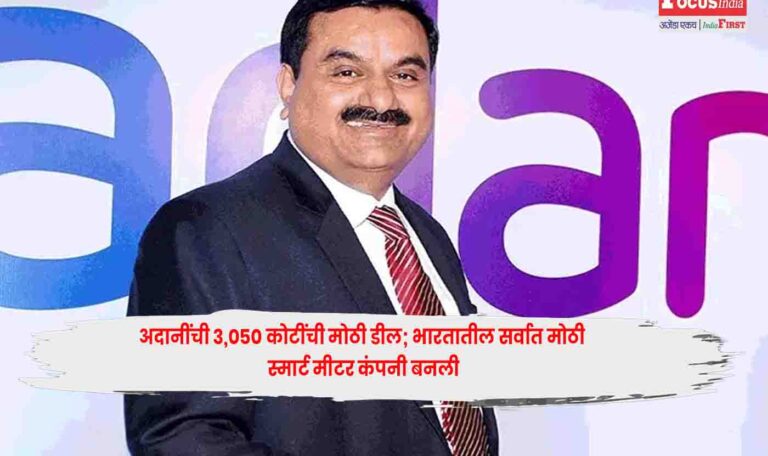 Gautam Adani