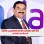 Gautam Adani