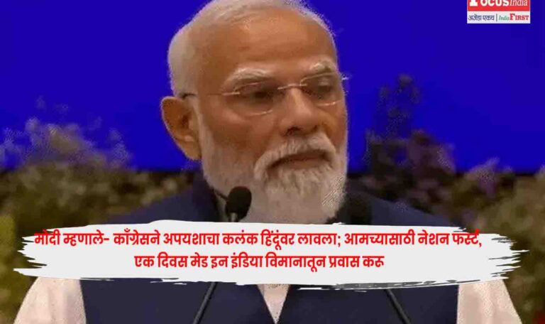 PM Modi