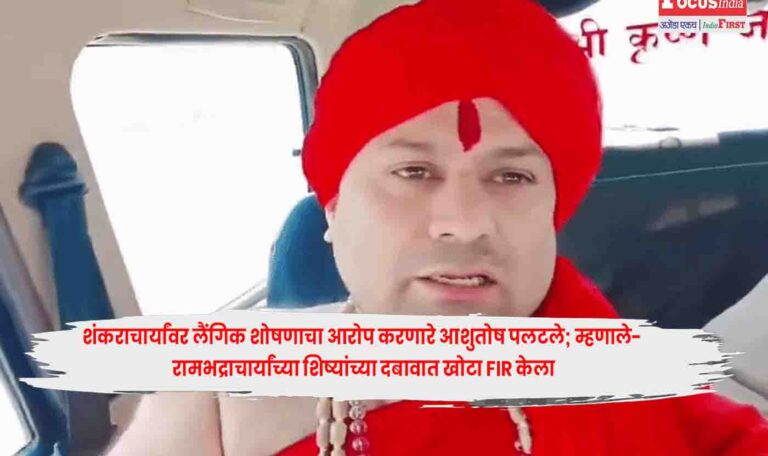 Ashutosh Brahmachari