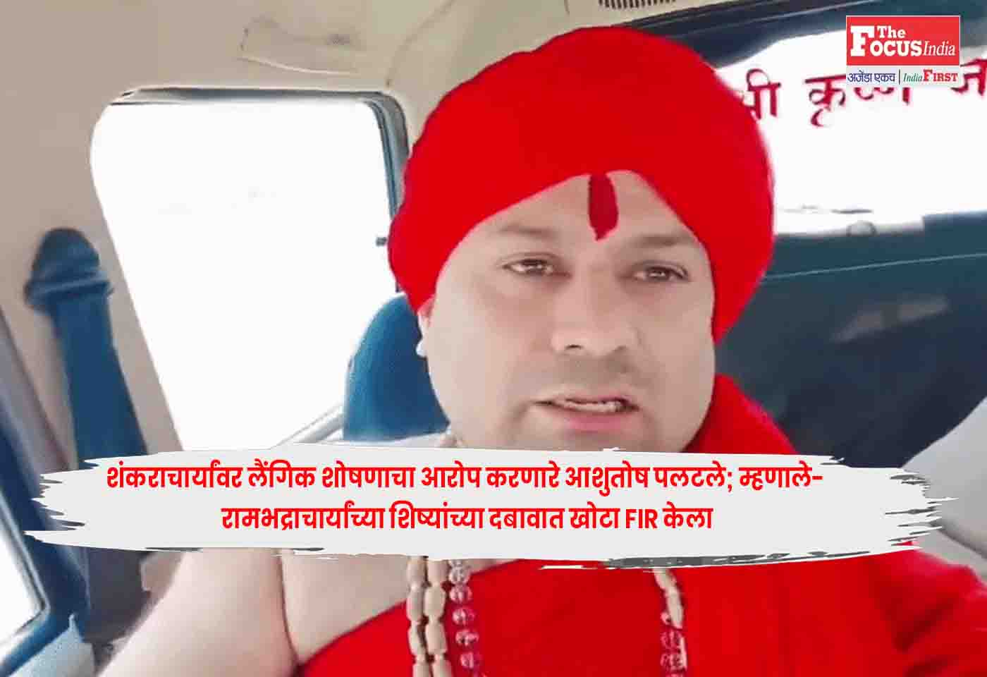 Ashutosh Brahmachari