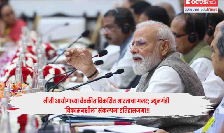 NITI Aayog