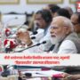 NITI Aayog