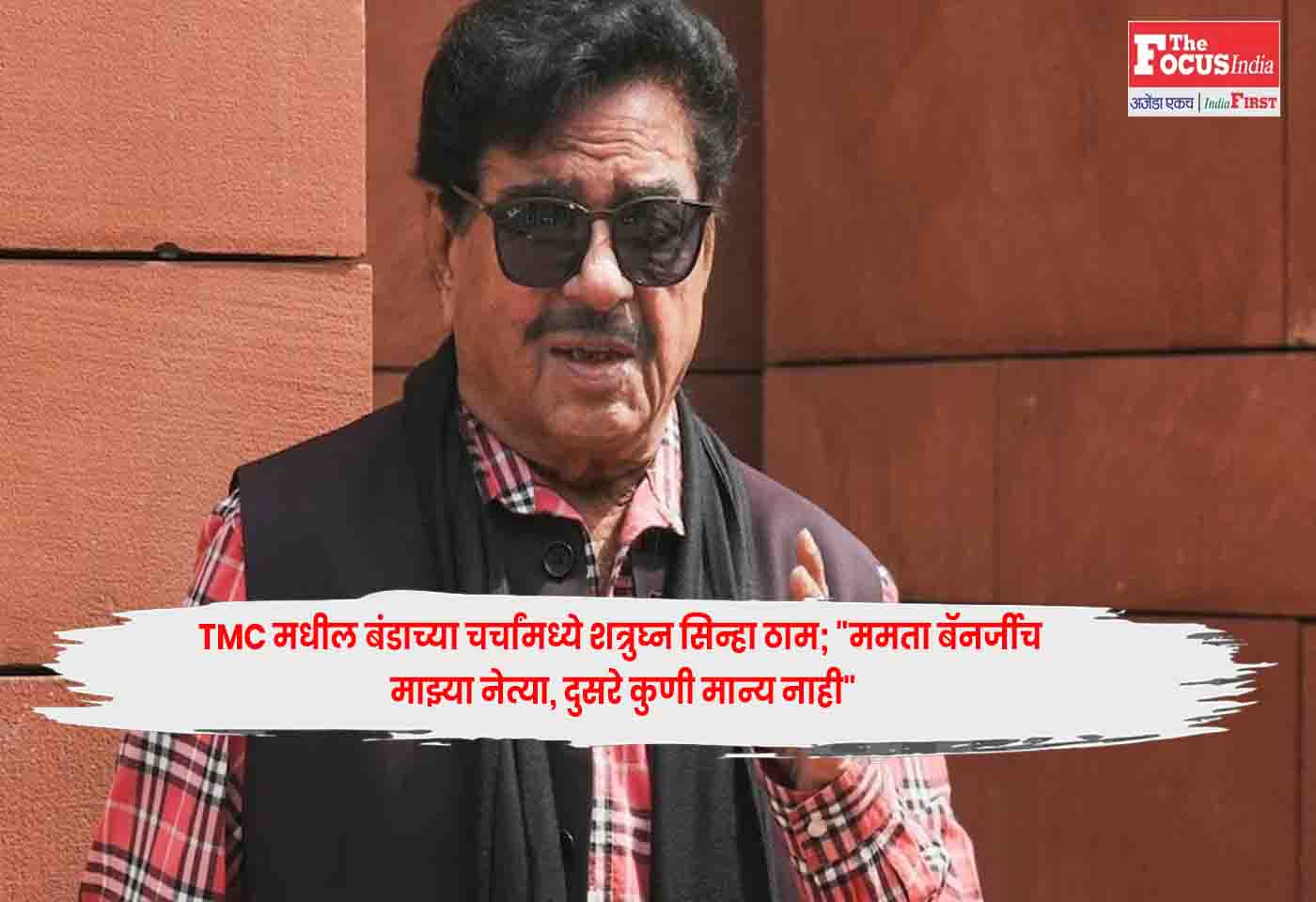 Shatrughan Sinha