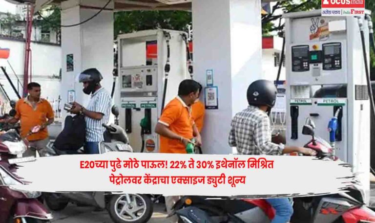 Ethanol Blended Petrol