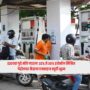 Ethanol Blended Petrol