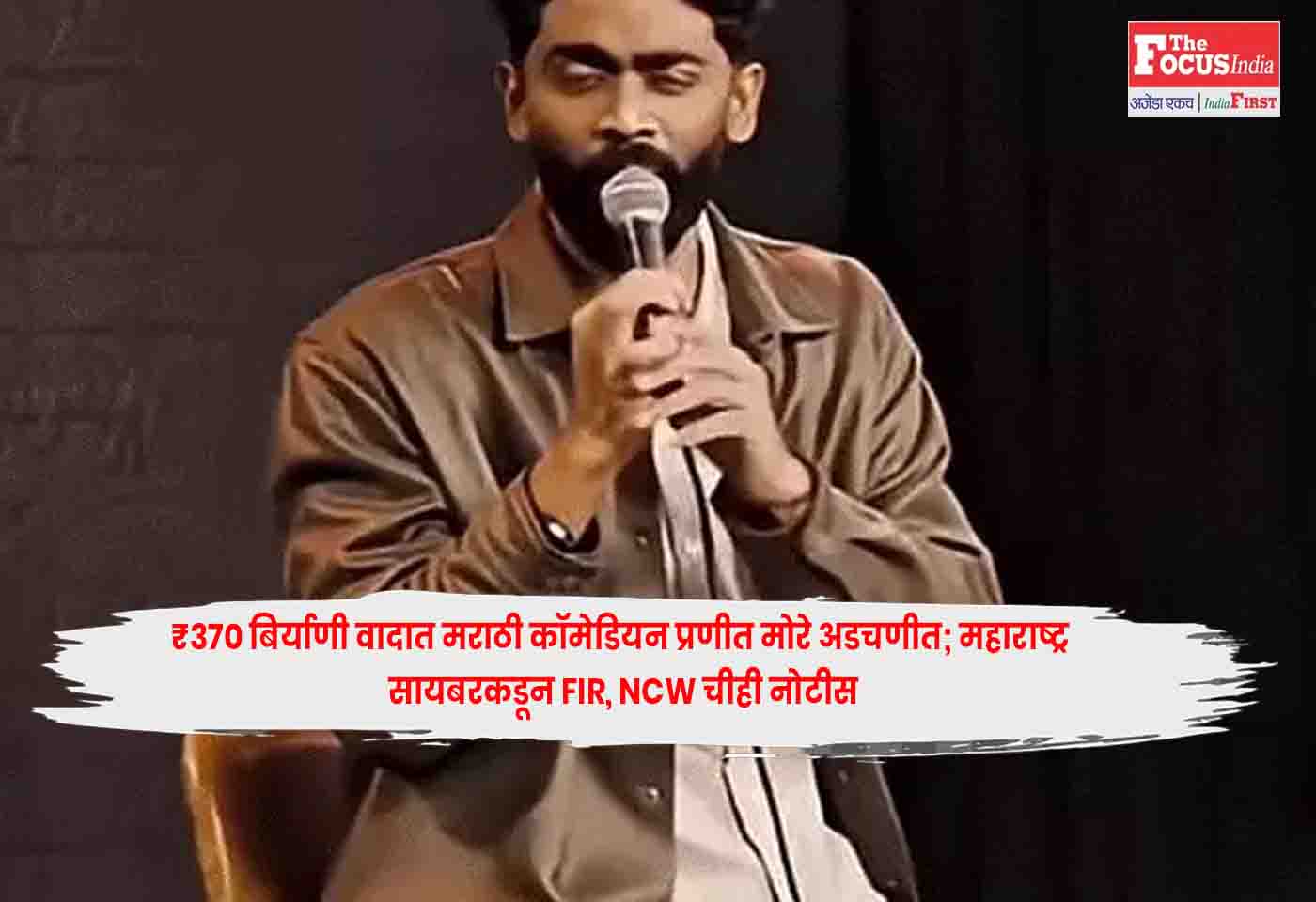 Praneet More