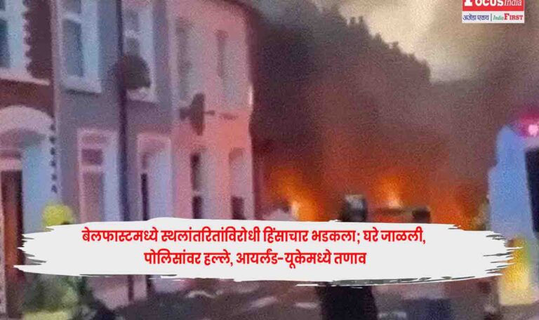 Belfast Riots