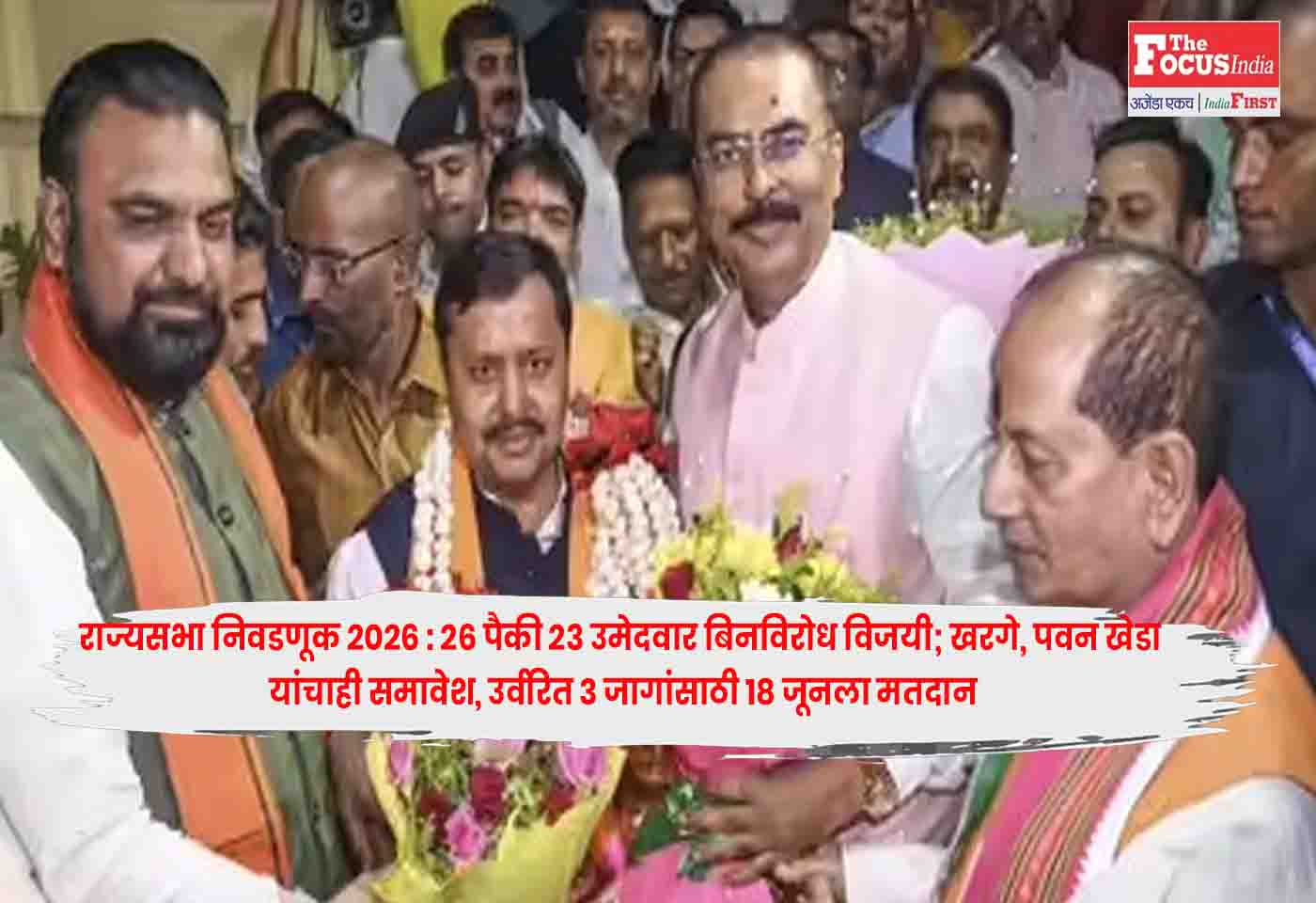 Rajya Sabha Election