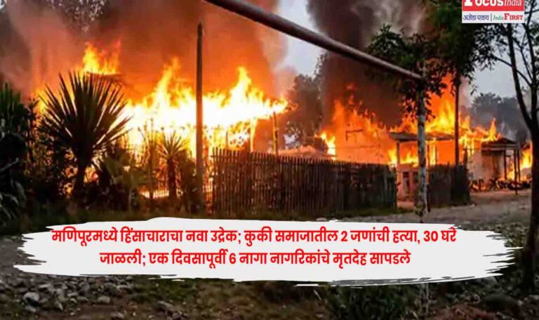 Manipur Violence
