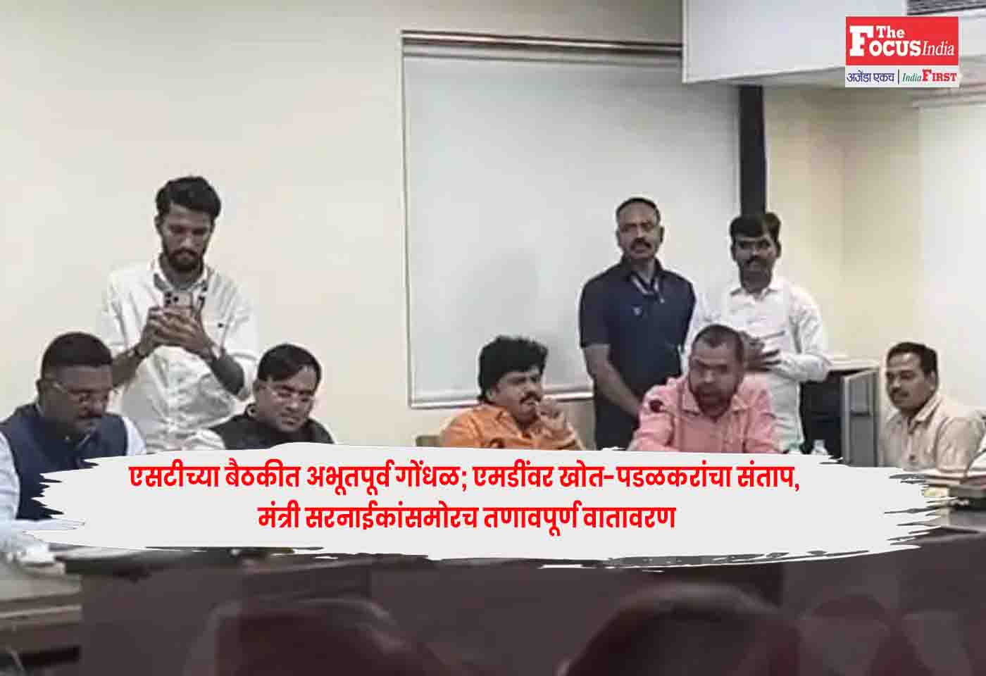 MSRTC