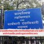 Maharashtra