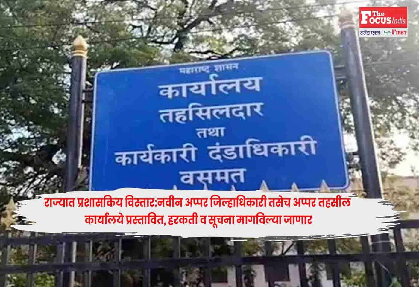 Maharashtra