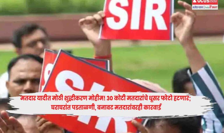 Voter List