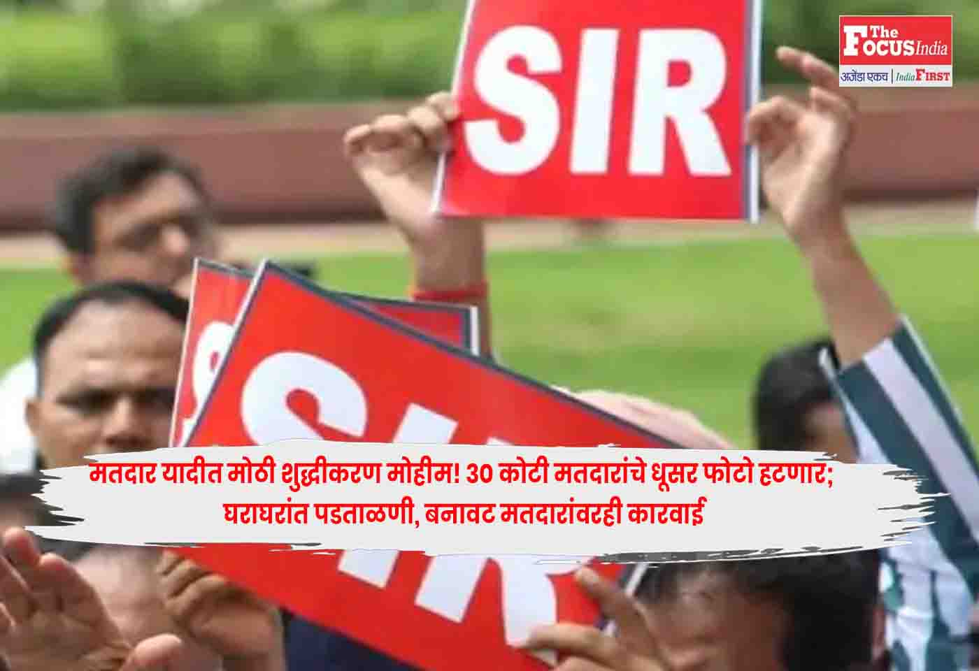 Voter List