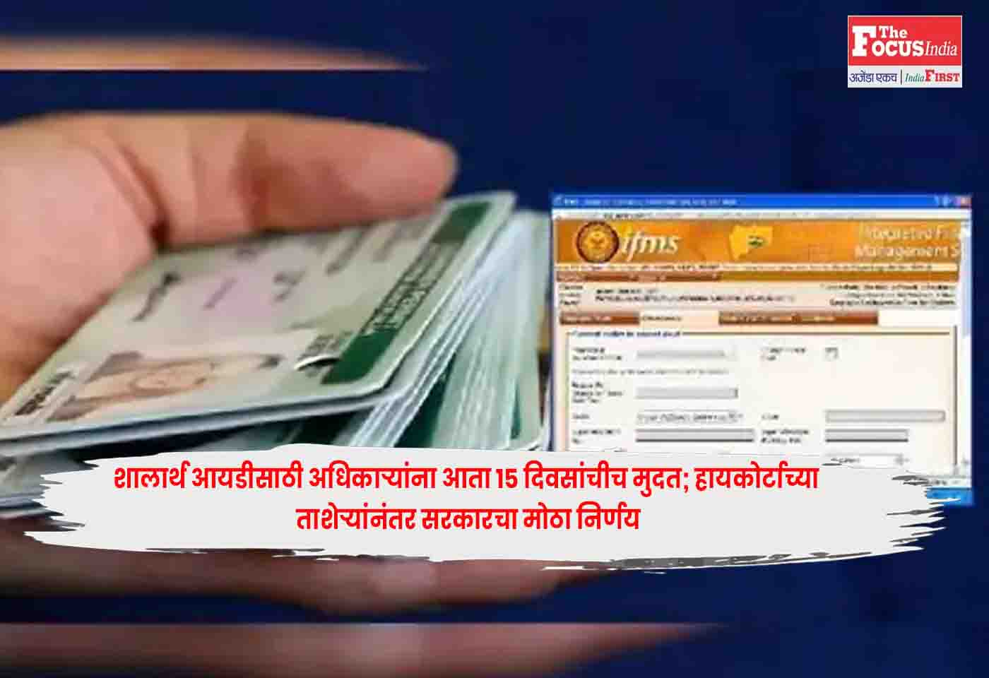 Shalarth ID