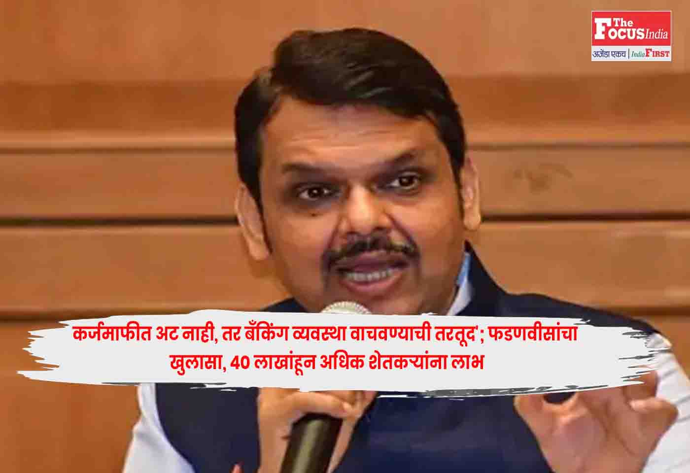 Devendra Fadnavis