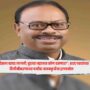 Chandrashekhar Bawankule