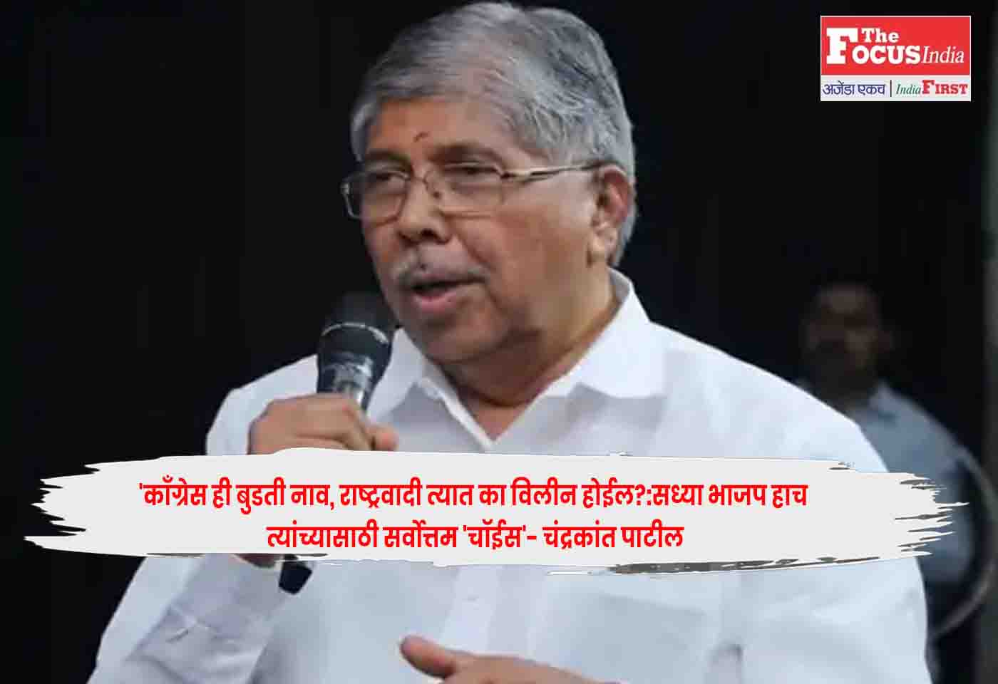 Chandrakant Patil