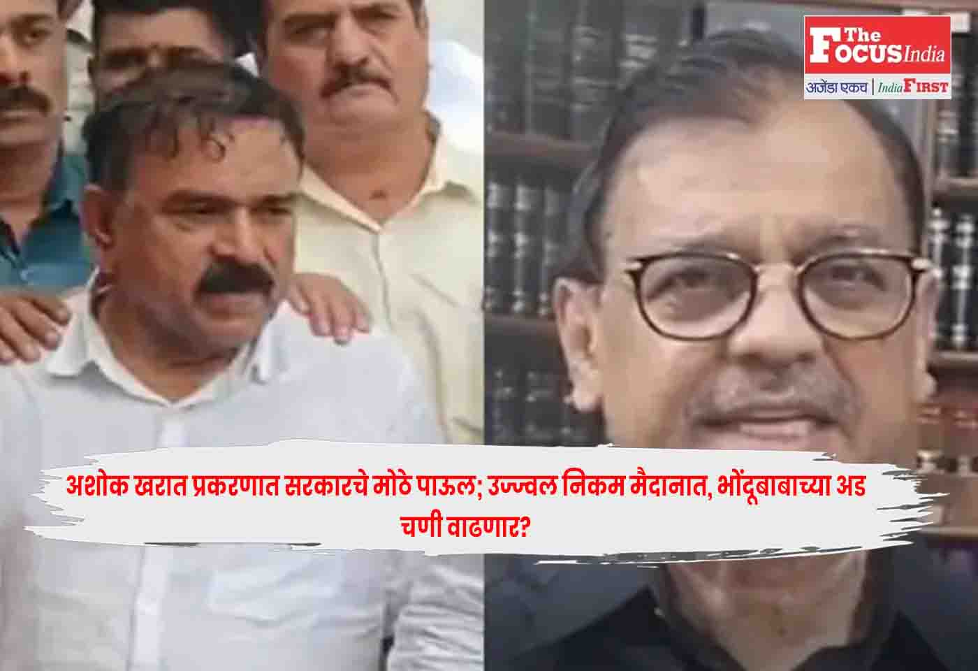 ashok kharat