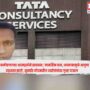 Pune TCS