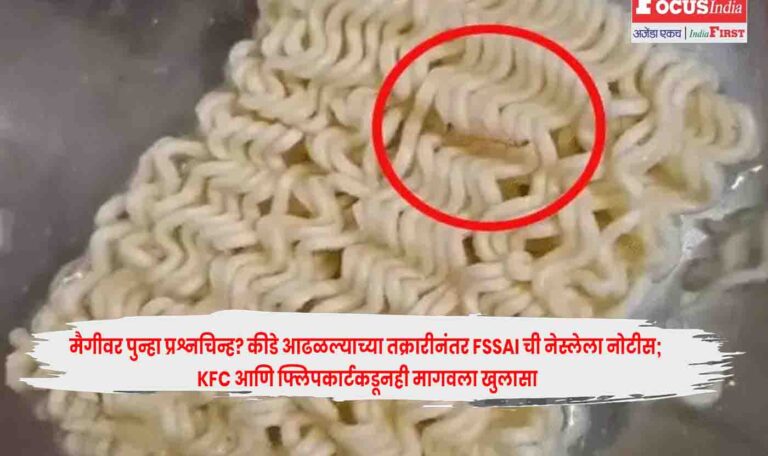 FSSAI