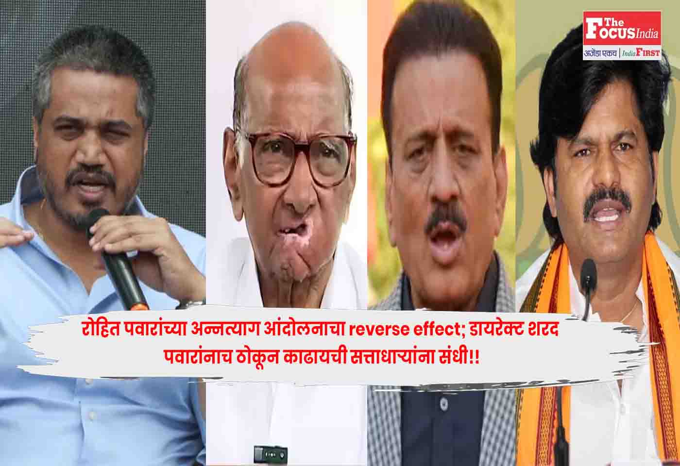 Sharad Pawar'