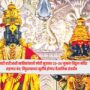 Pandharpur