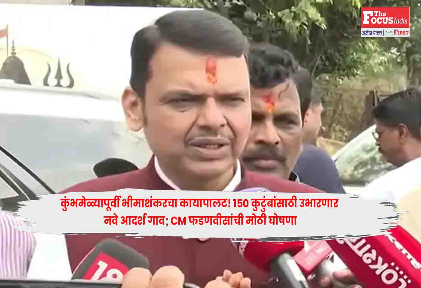 CM Devendra Fadnavis