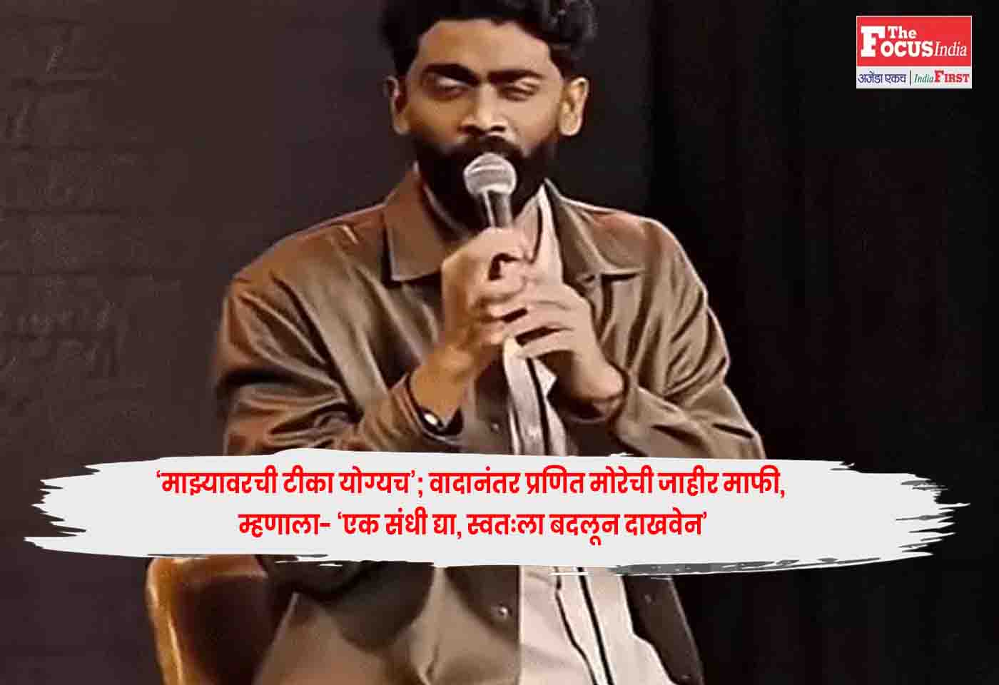 Pranit More
