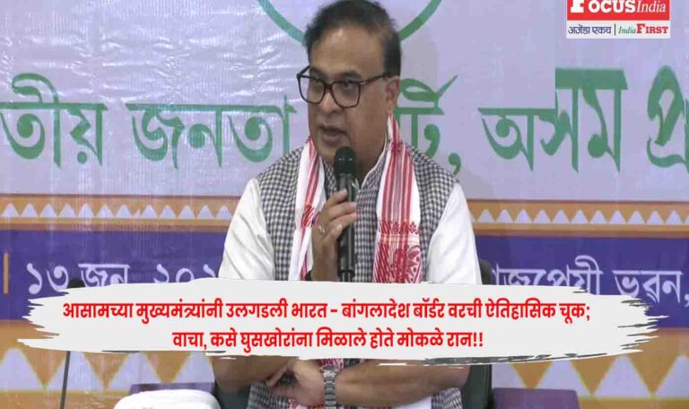 Assam Chief Minister