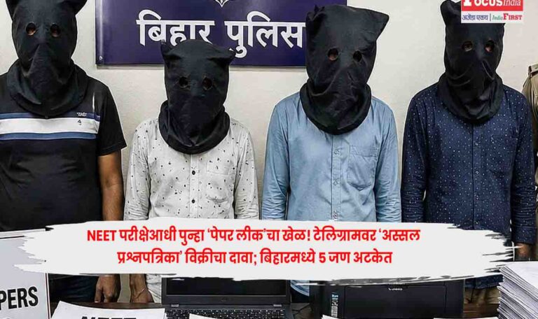 NEET Exam 2026
