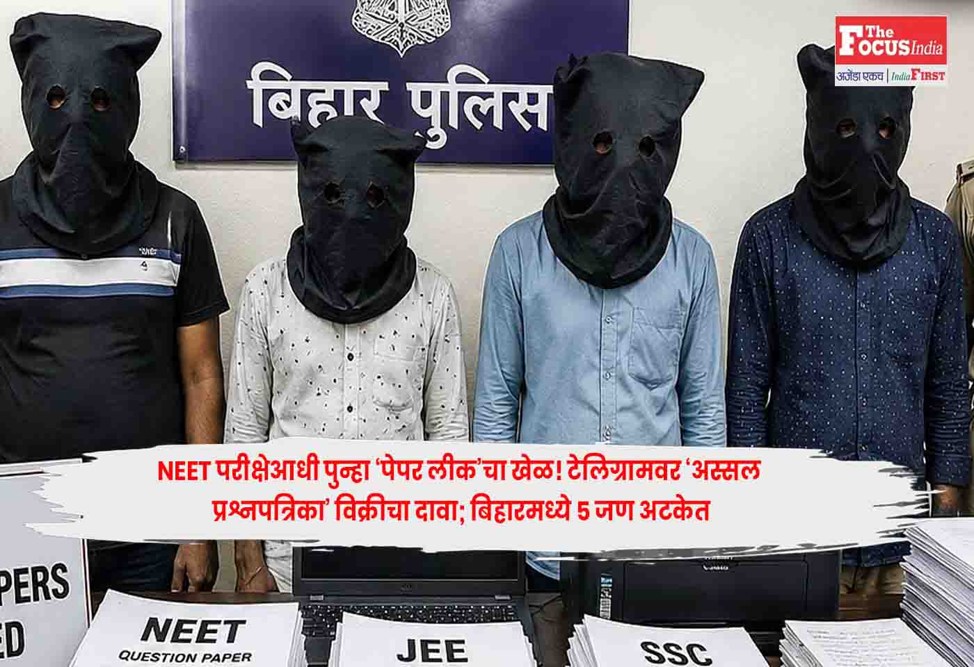 NEET Exam 2026