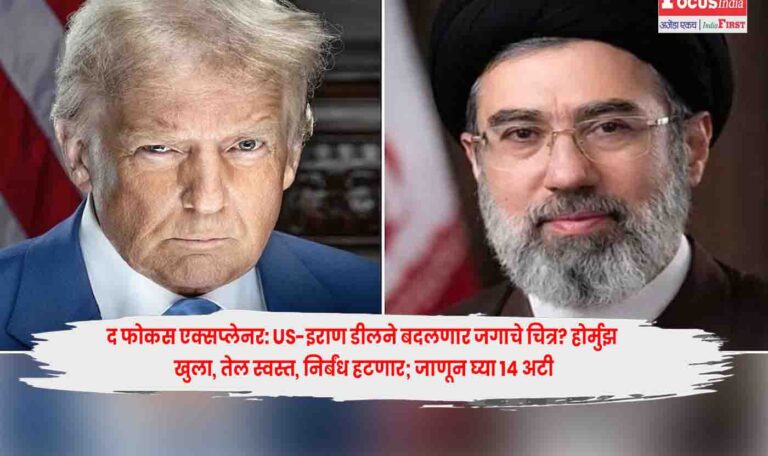 US-Iran Deal