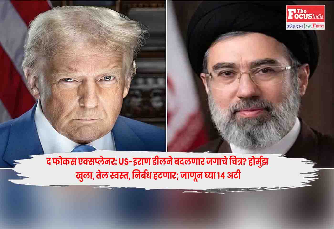 US-Iran Deal