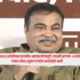 Nitin Gadkari