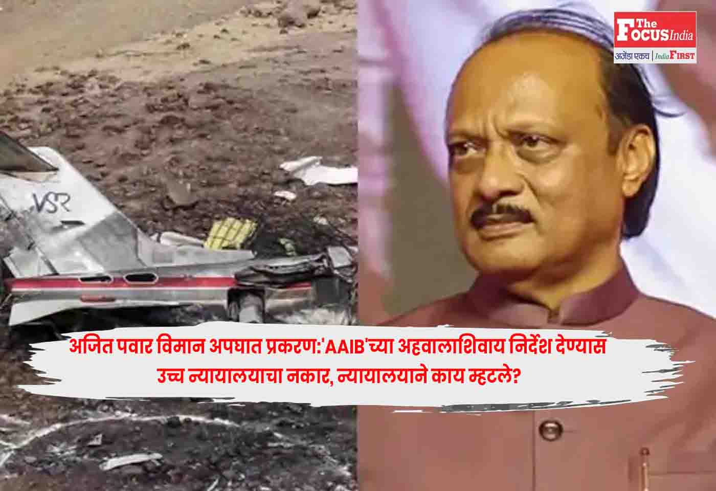 Ajit Pawar