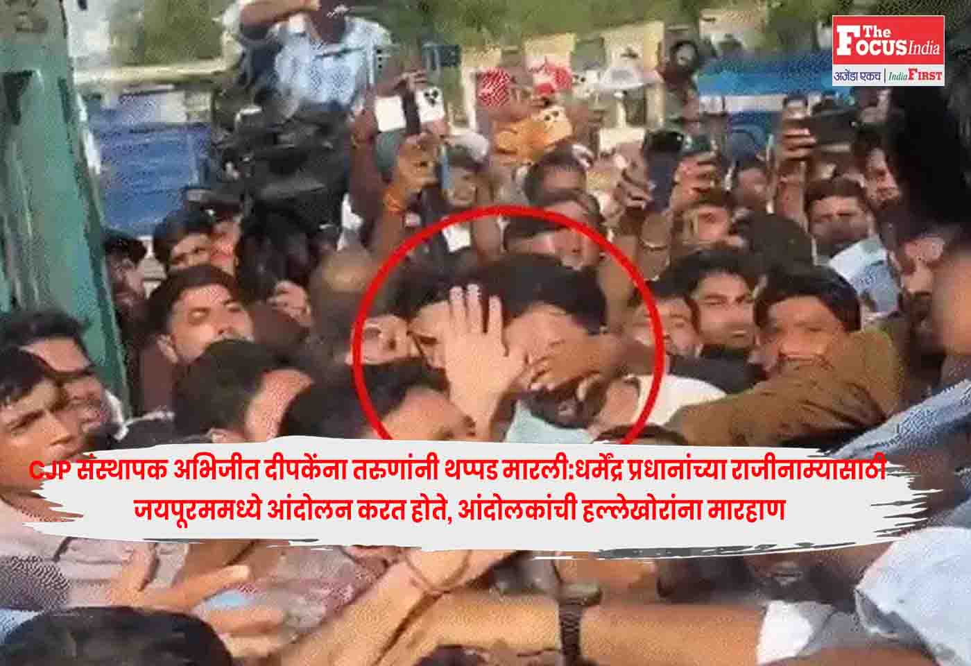 Abhijeet Deepke