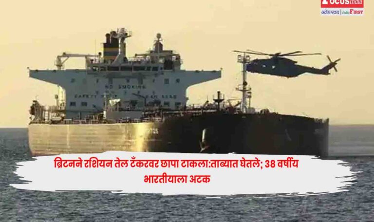 Russian Oil Tanker
