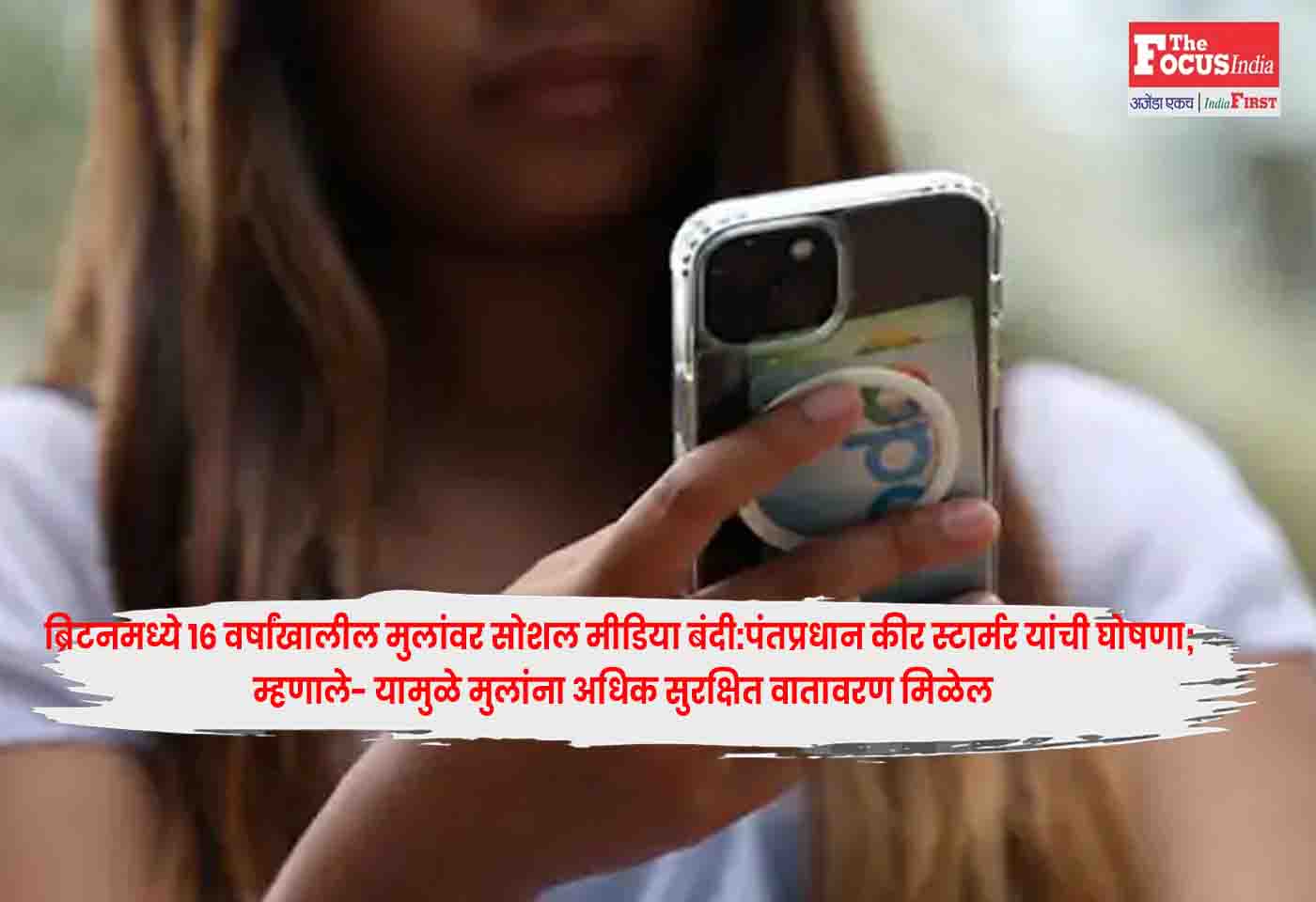Social Media