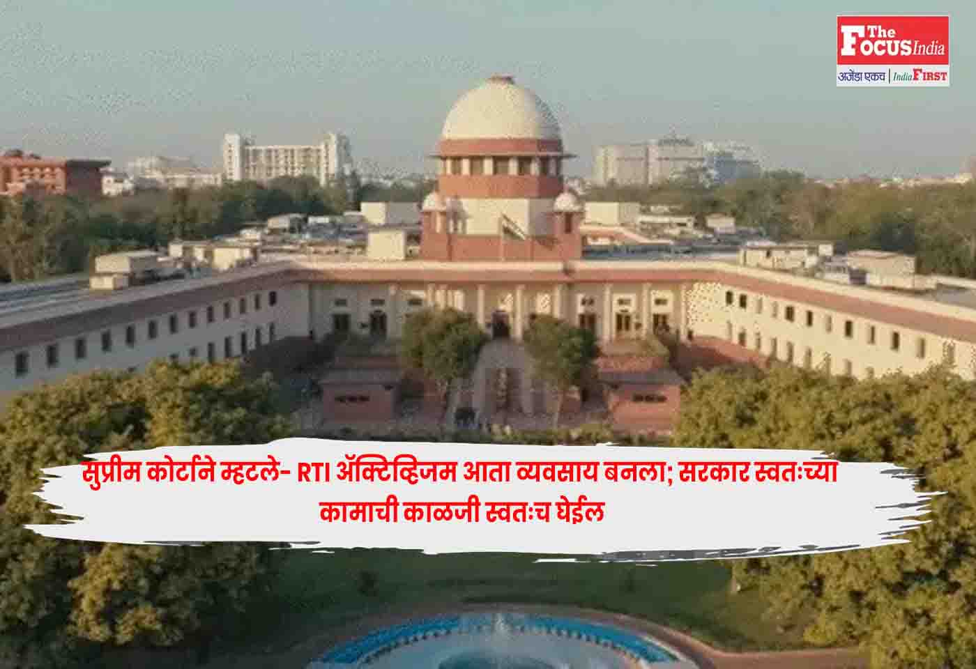 Supreme Court