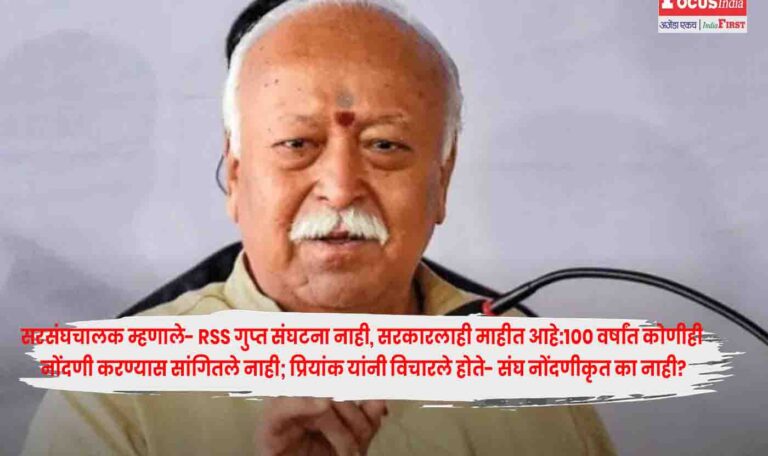 Mohan Bhagwat