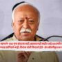 Mohan Bhagwat