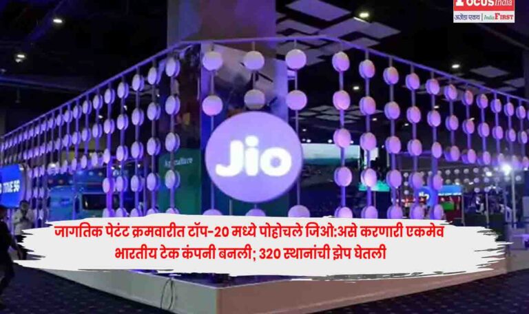 Jio Reaches