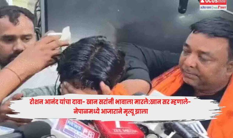 Patna Coaching Row