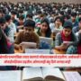 NEET Re-Exam 2026